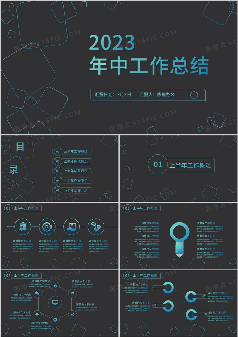 简约渐变创意年中工作总结PPT模板