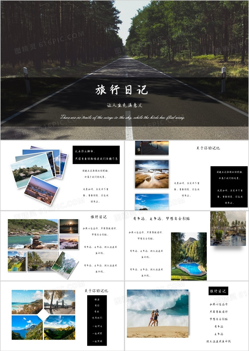 摄影摄像旅游PPT模板