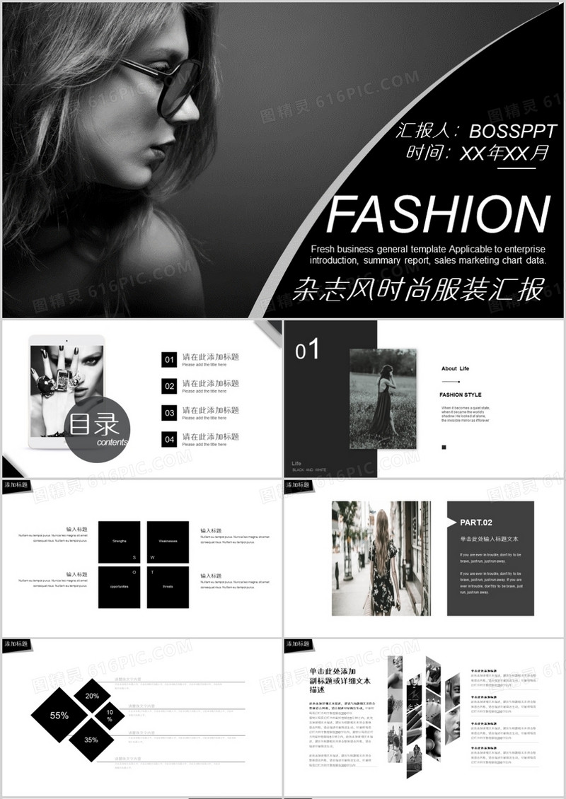 黑白简约时尚产品发布PPT模板