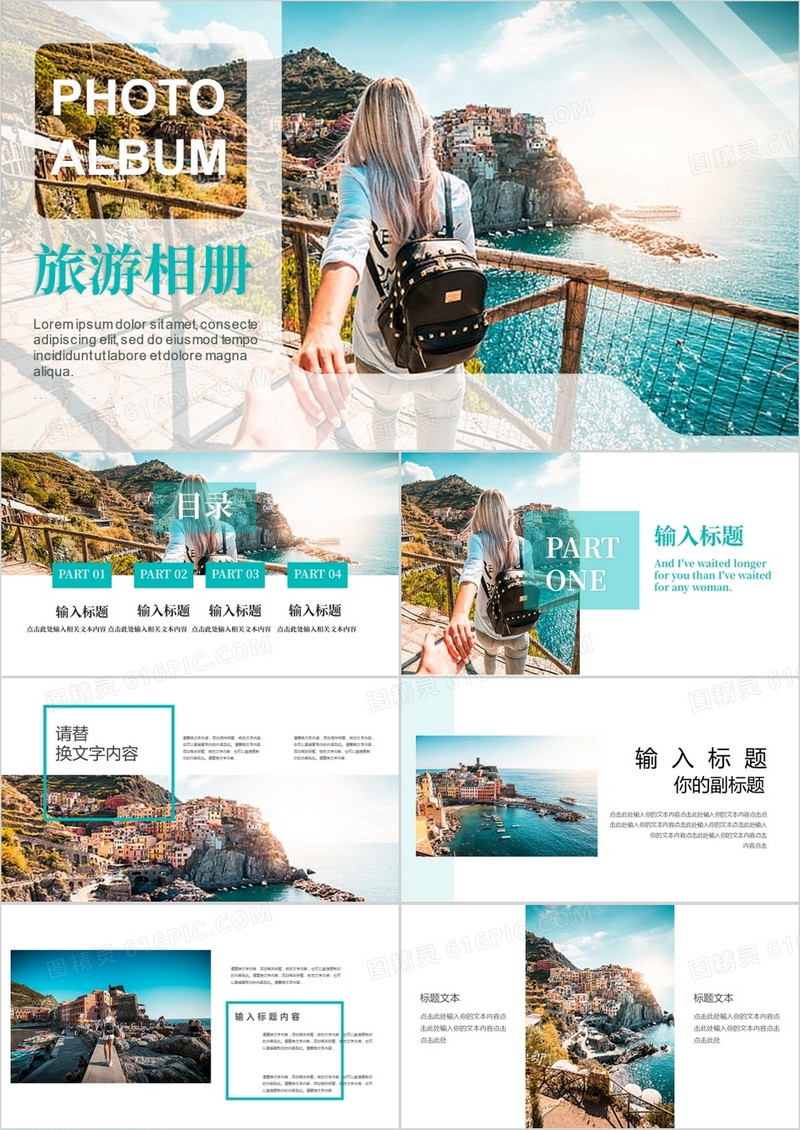 简约杂志风旅行相册PPT模板