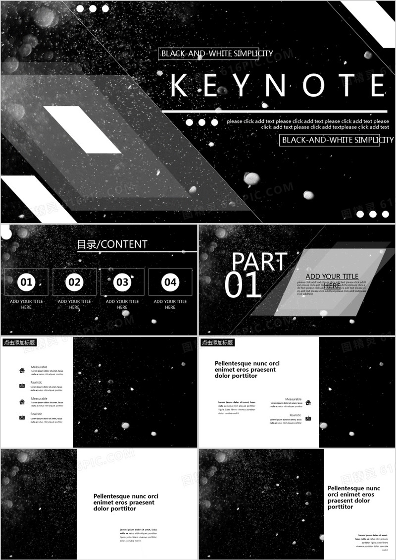 黑色大气时尚风格演示汇报keynote模板