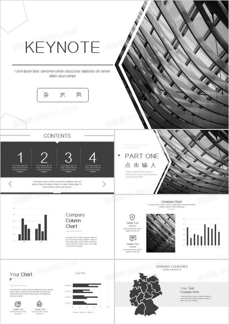 黑白商务风格演示汇报keynote模板