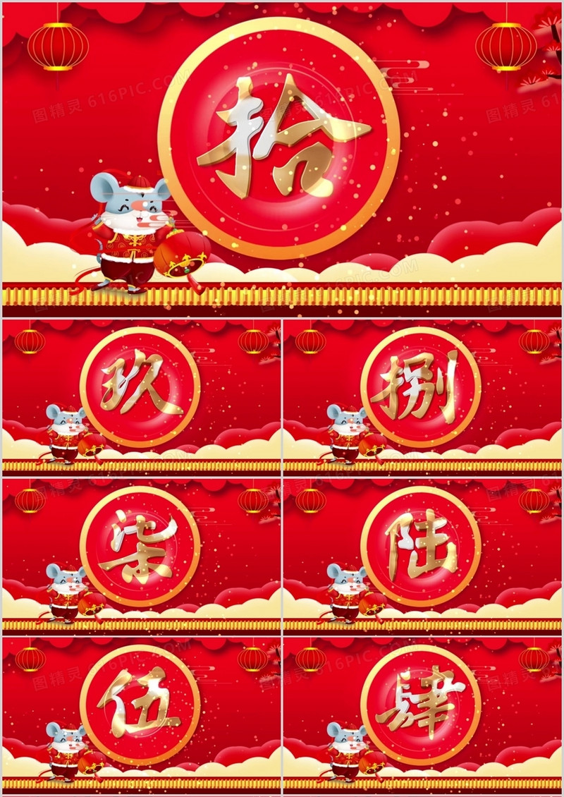 喜庆红色中国风倒计时视频PPT模板