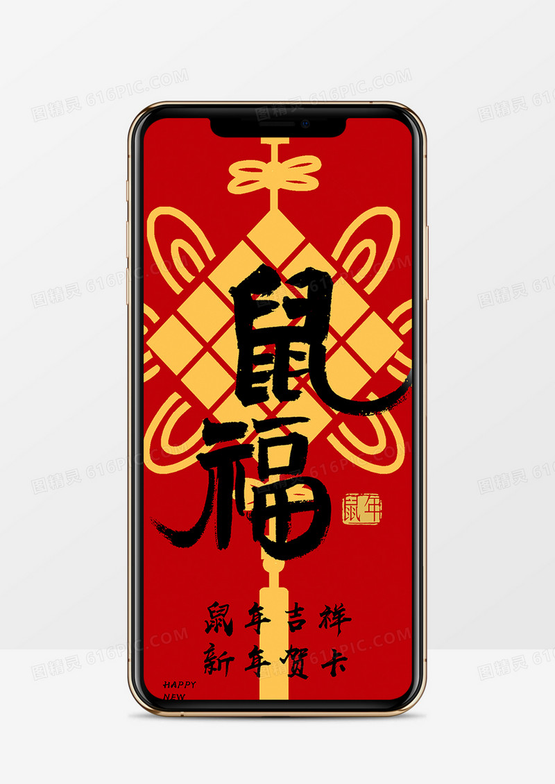 红色喜庆风福鼠新年竖版电子贺卡PPT模板