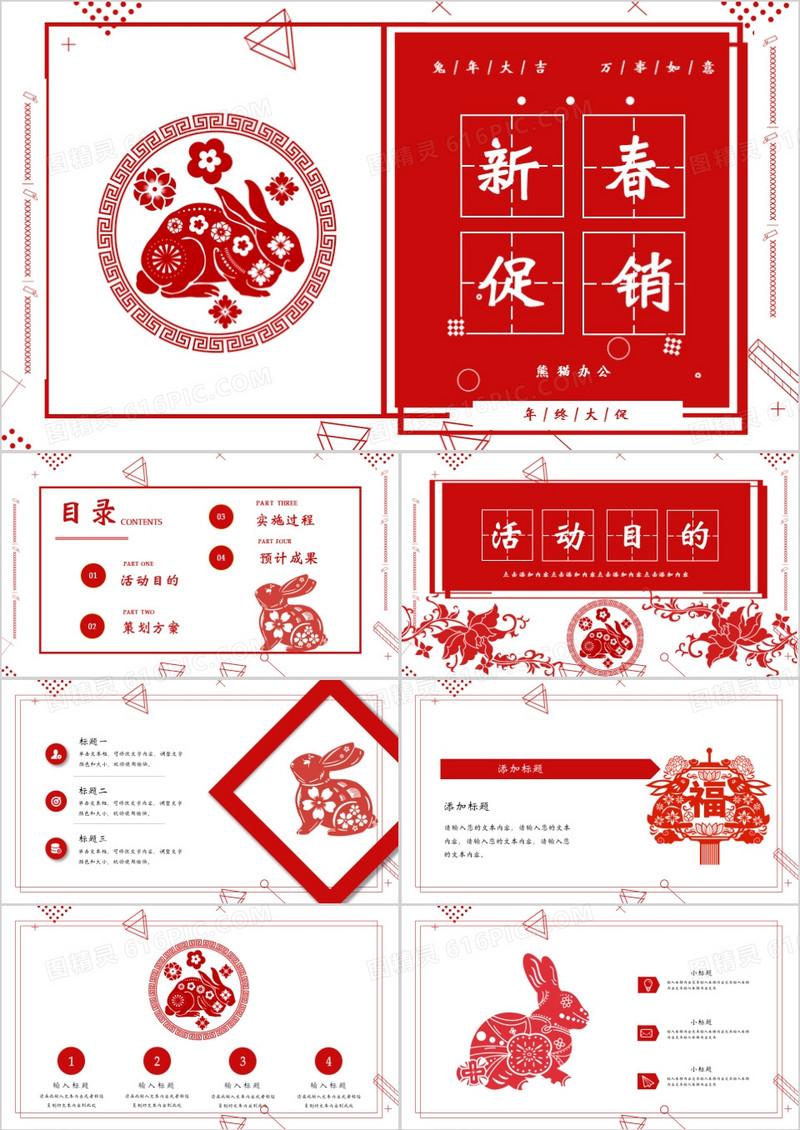 喜庆孟菲斯风格新春促销策划PPT模板