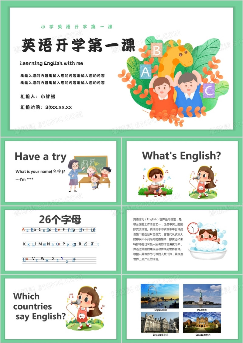 卡通风开学第一课英语教学课件PPT模板