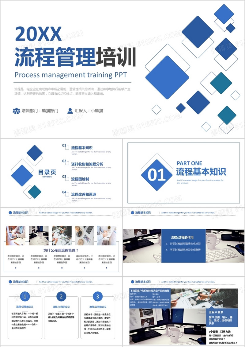2021年简约几何员工入职流程管理培训PPT模板