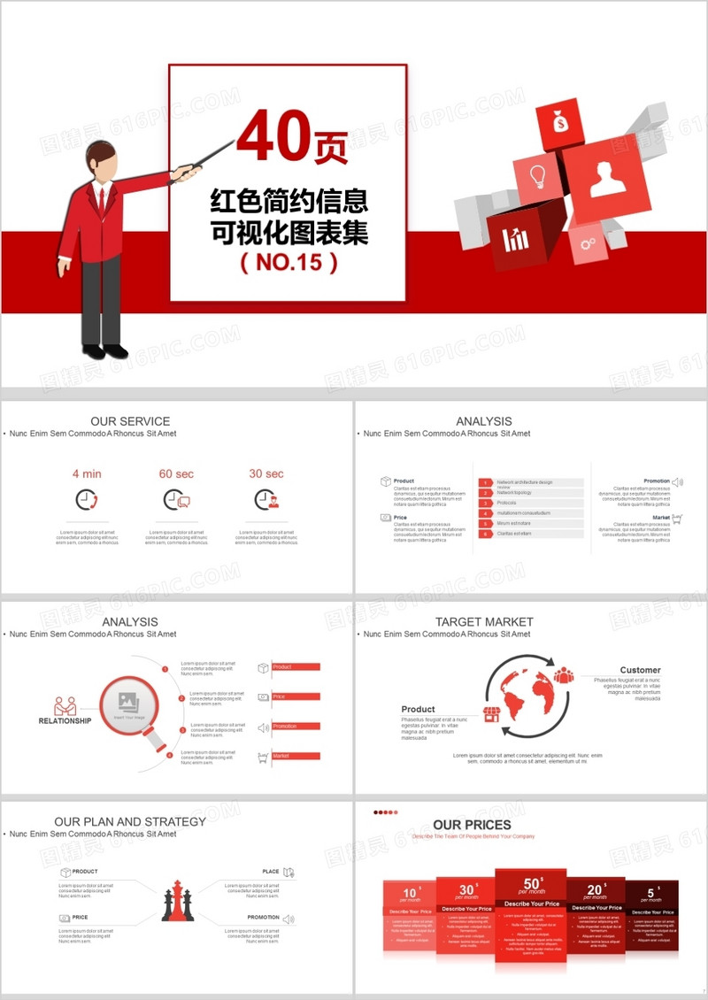 40页红色简约信息可视化图表集PPT模板