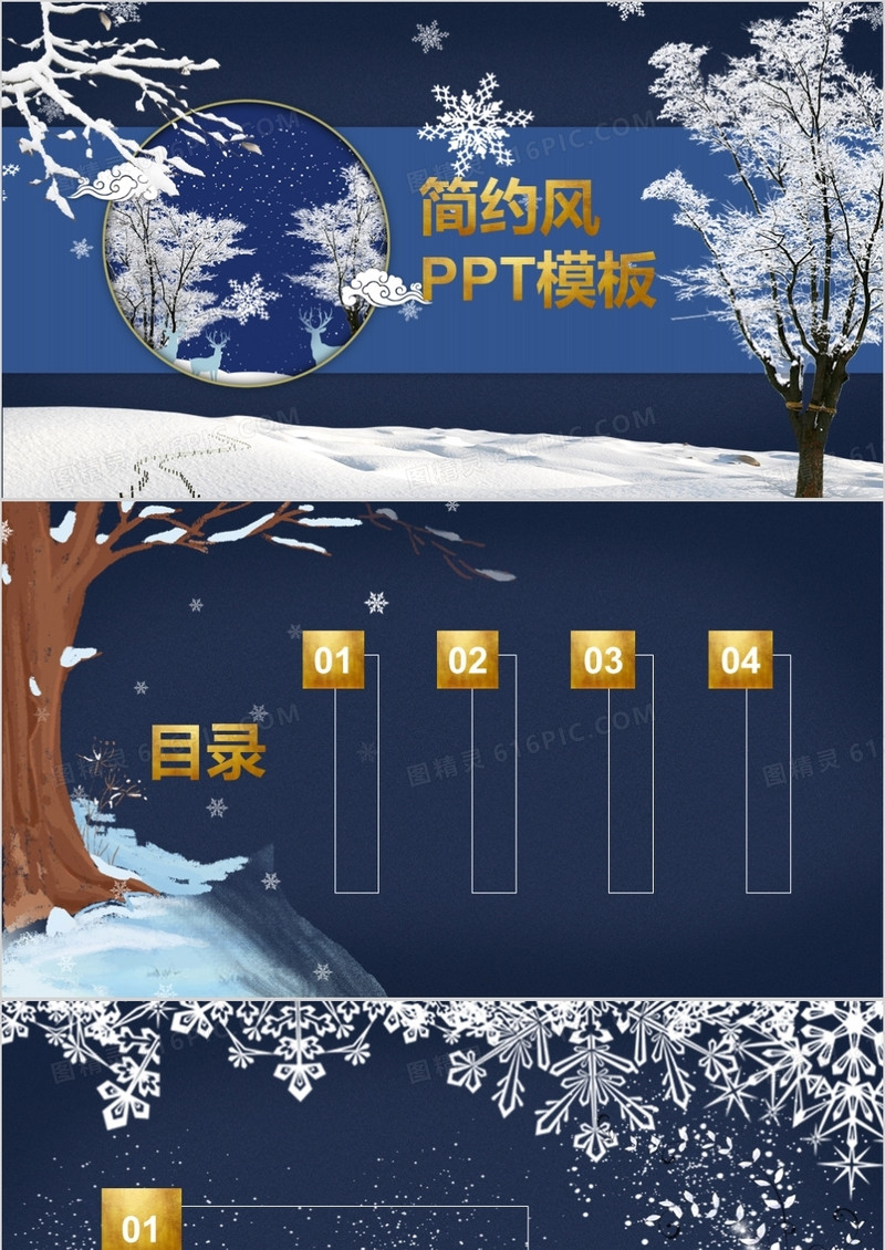 蓝色简约PPT背景模板