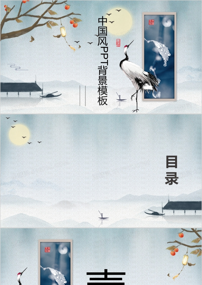 复古中国风PPT背景模板