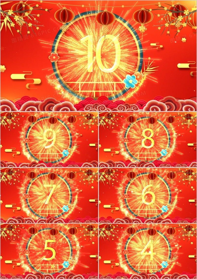 2021金色光线新年十秒倒计时PPT模板