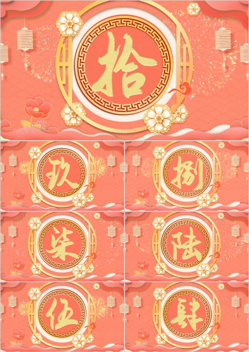 粉色创意新年倒计时PPT模板