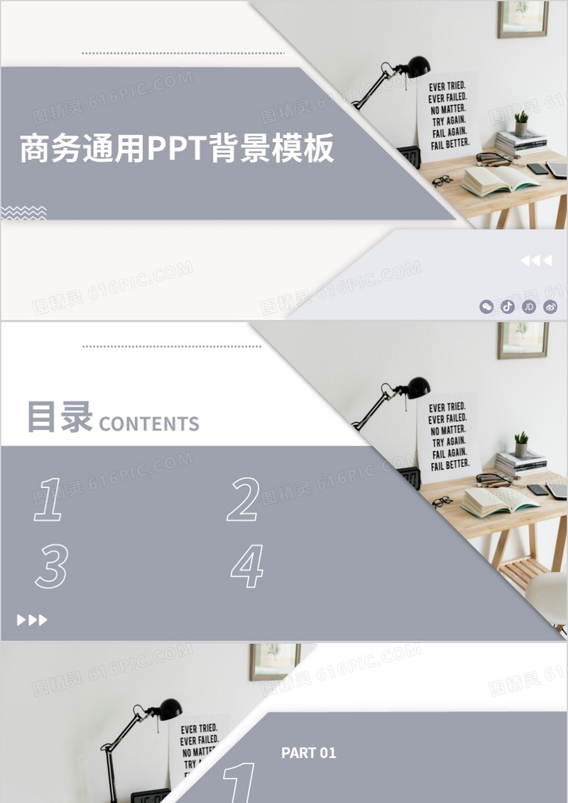 莫兰迪商务通用PPT背景模板