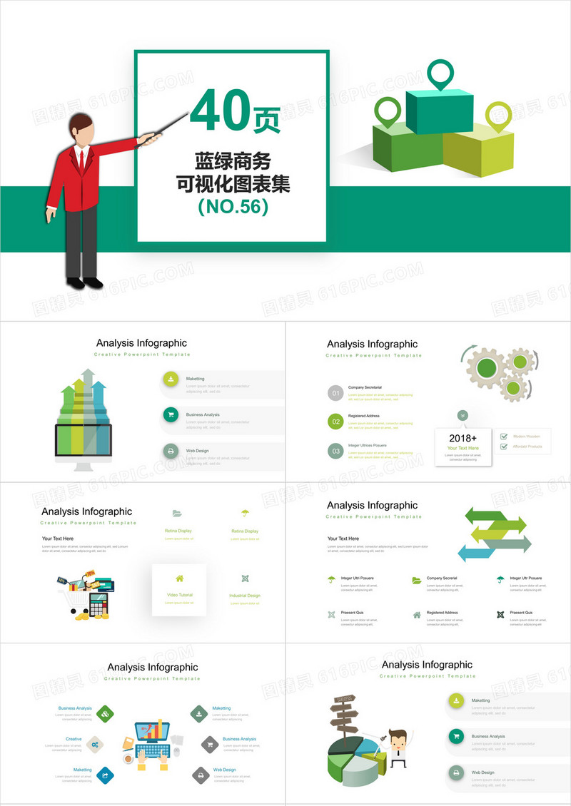 40页蓝绿商务可视化图表集PPT模板