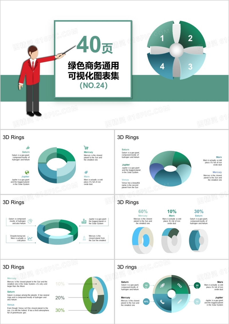 40页绿色商务通用可视化图表集PPT模板