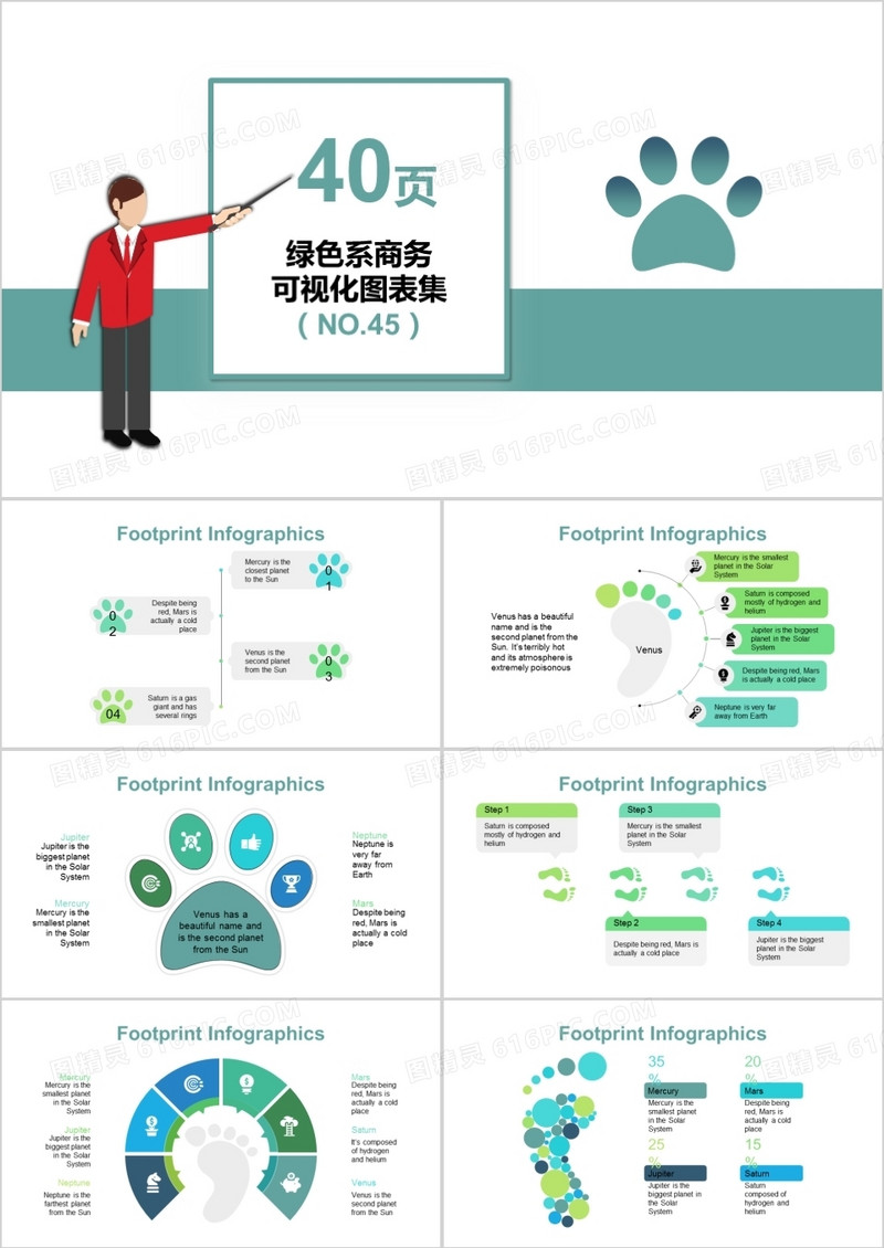 40页绿色系商务可视化图表集PPT模板