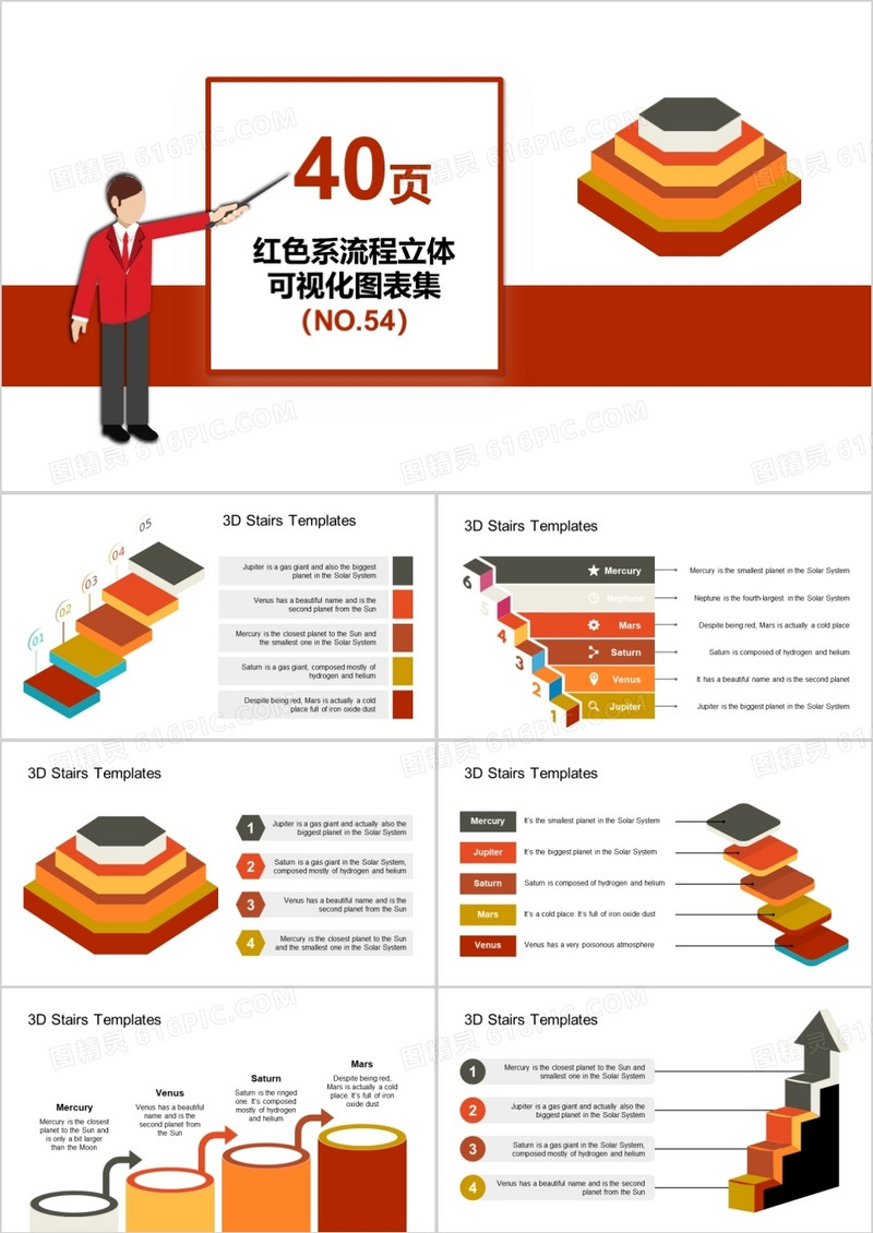 40页红色系流程立体可视化图表集PPT模板