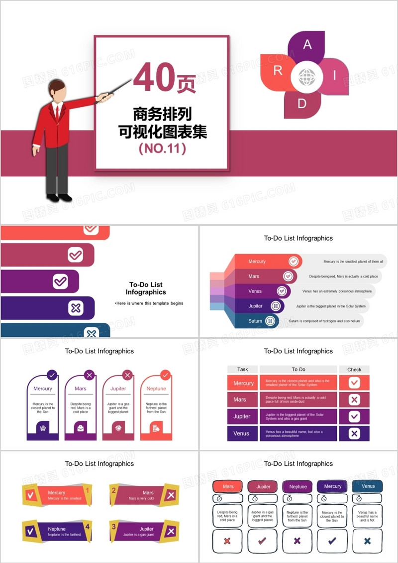 40页商务排列可视化图表集PPT模板