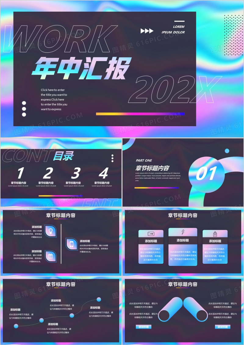 蓝色创意年中总结汇报PPT模板