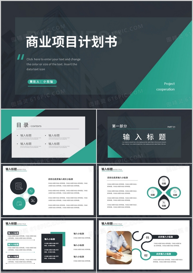 简约风公司部门工作总结汇总通用PPT模板