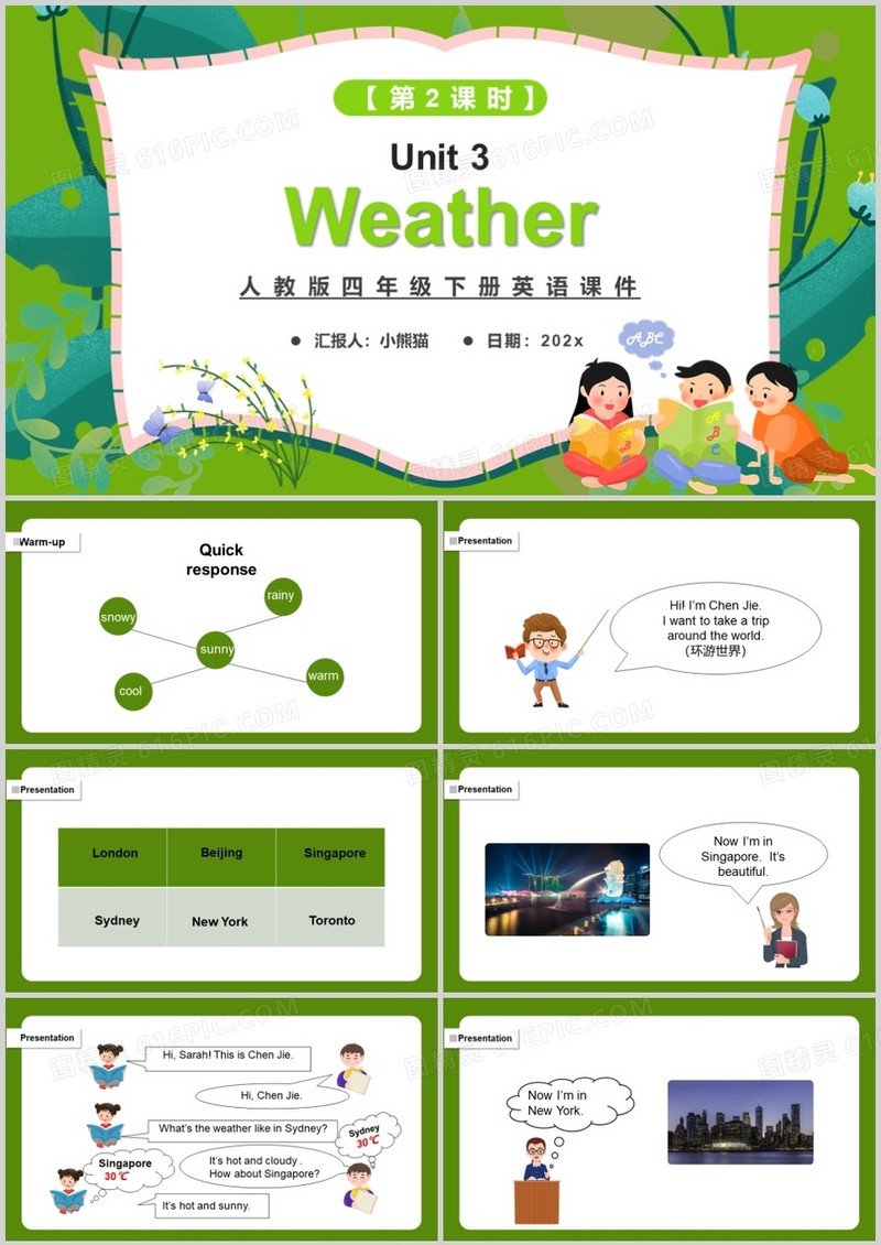 人教版四年级英语下册Weather第2课时课件PPT模板