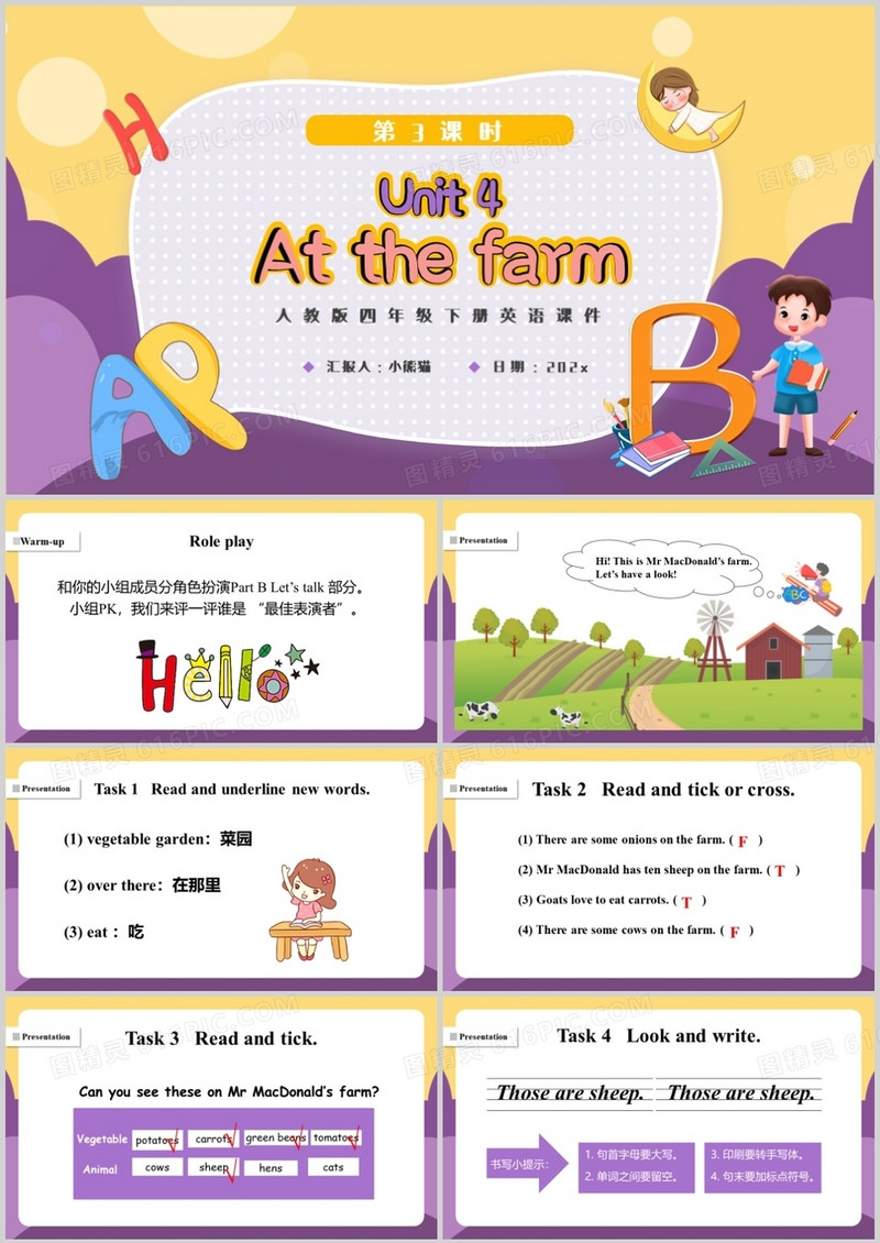 人教版四年级下册At the farm第3课时英语课件PPT模板