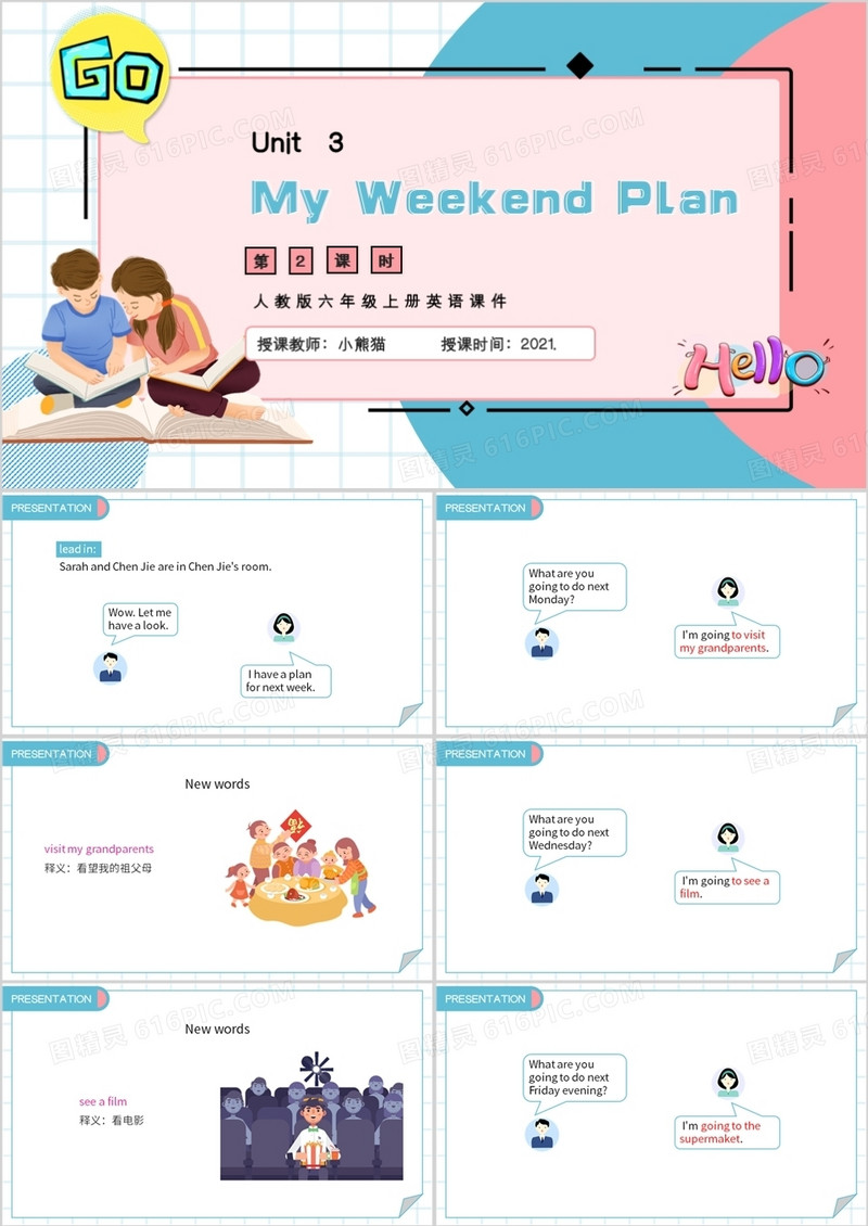 人教版六年级英语上册My Weekend Plan课件PPT模板