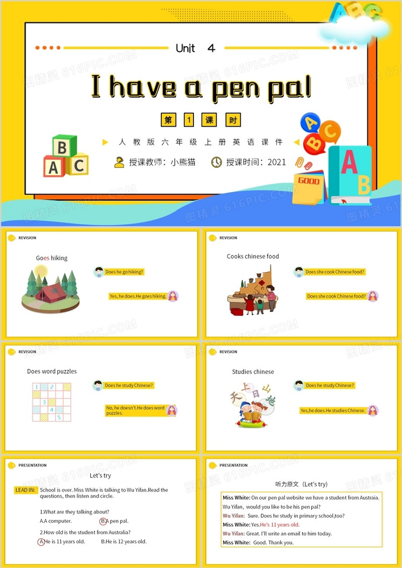 人教版六年级英语上册I have a pen pal课件PPT模板