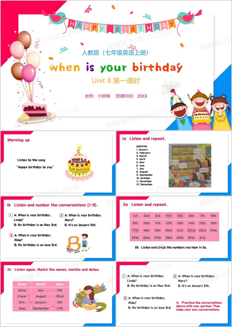 部编版七年级英语上册When is your birthday第一课时PPT模板