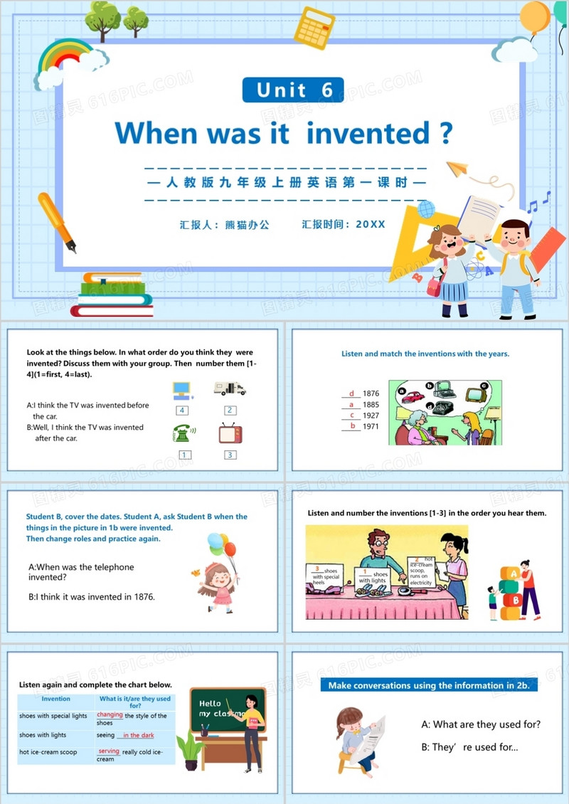 人教版九年级上册英语When was it invented课件PPT模板