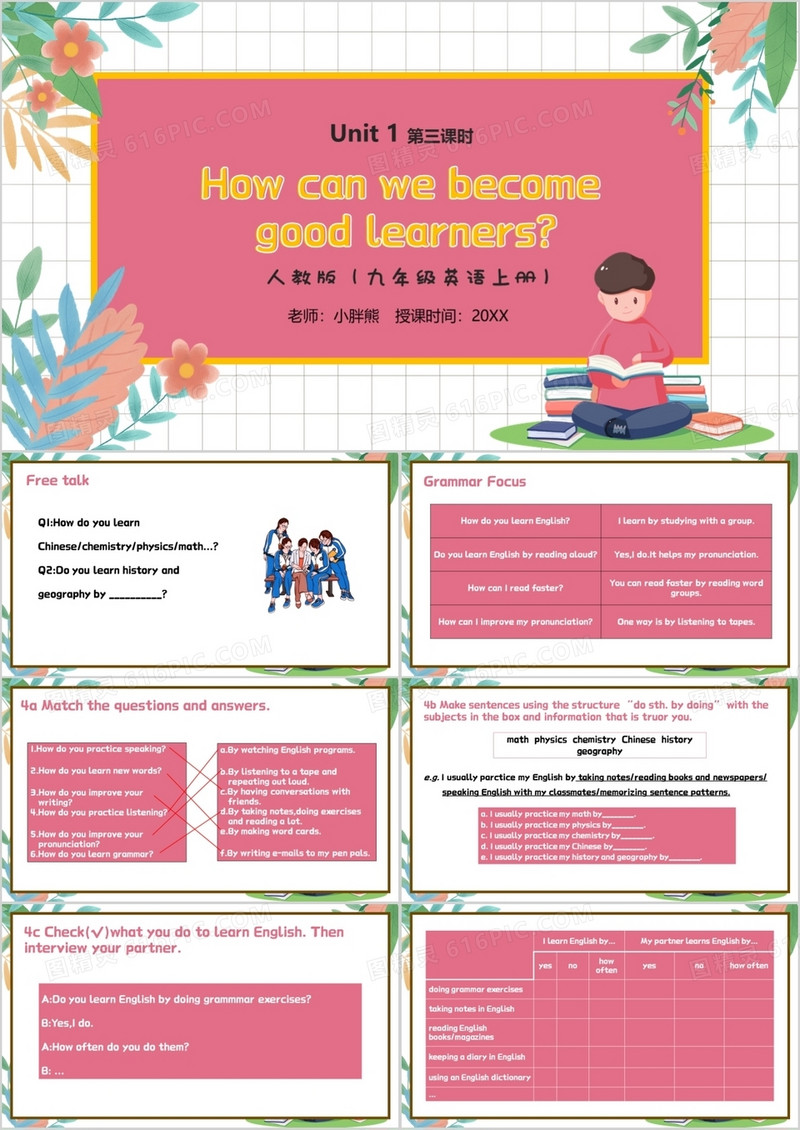部编版九年级英语上册How can we become good learners第三课时PPT模板