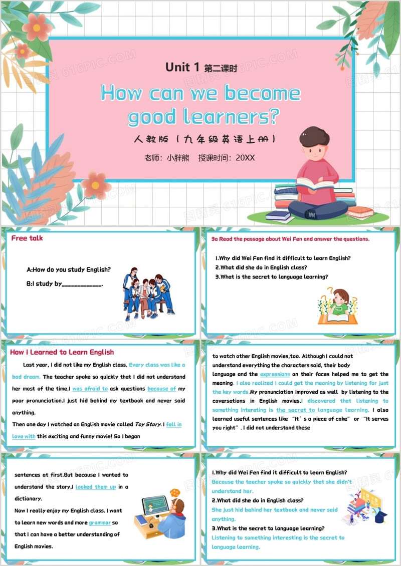 部编版九年级英语上册How can we become  good learners第二课时PPT模板