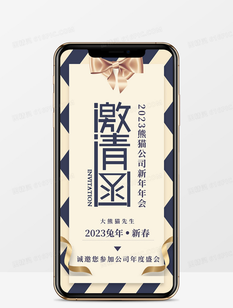 黄色高端公司年会电子邀请函PPT模板