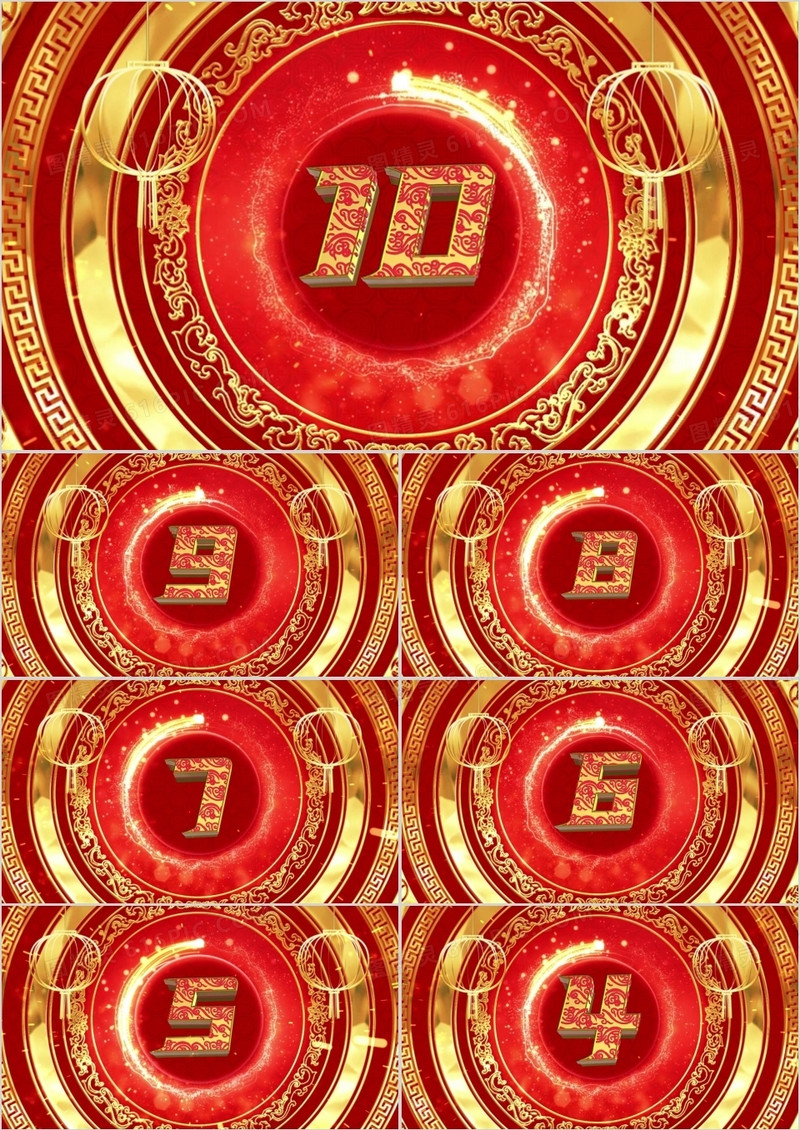 红金中国风虎年活动开场倒计时PPT模板