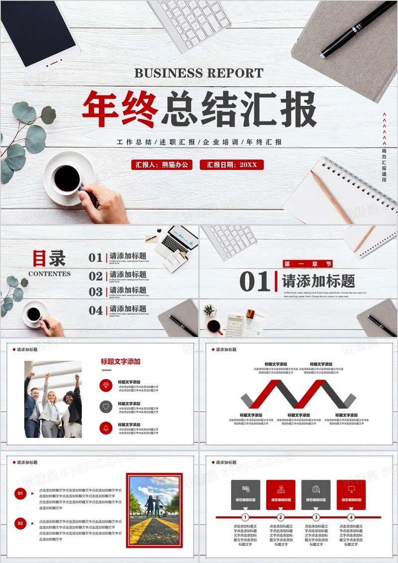 灰色商务年终总结汇报PPT通用模板