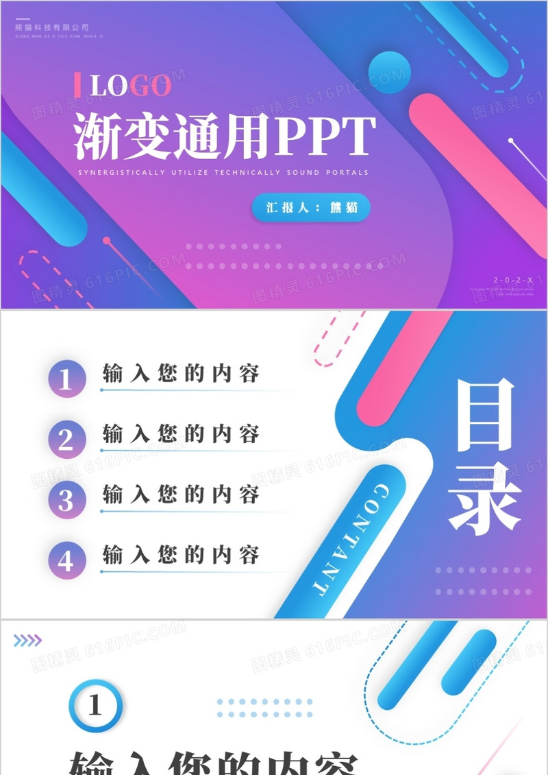 蓝紫色渐变通用PPT背景模板