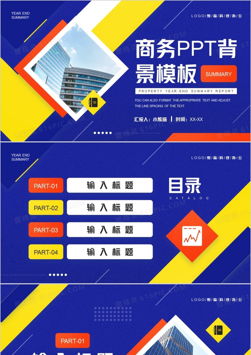 蓝色商务通用PPT背景模板