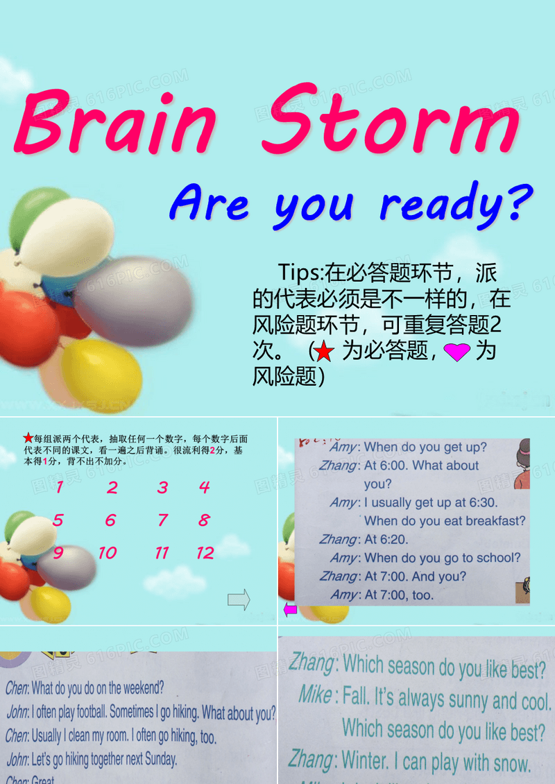 小学英语五下知识大闯关