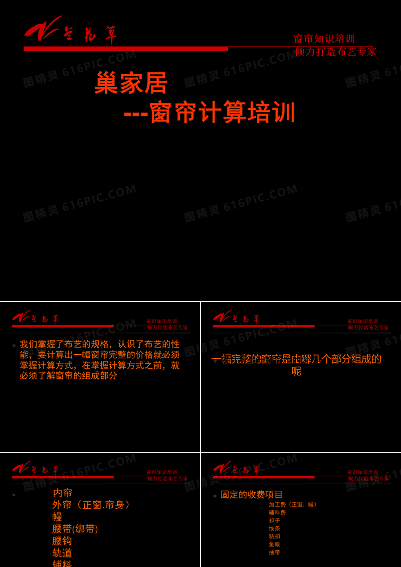 窗帘计算