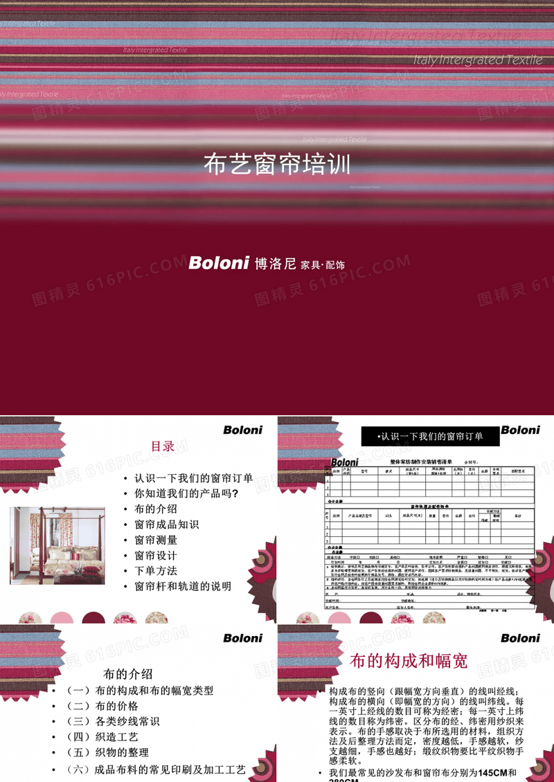 布艺窗帘培训