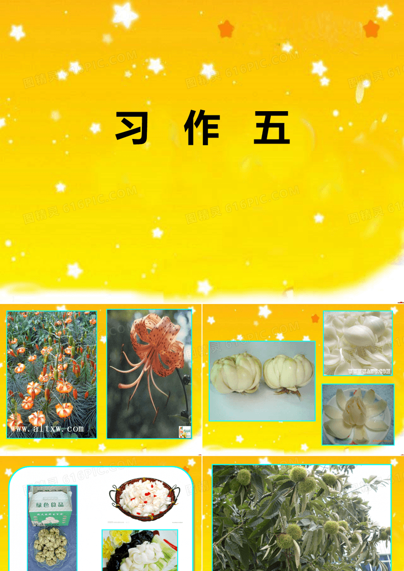 介绍家乡的一种产品