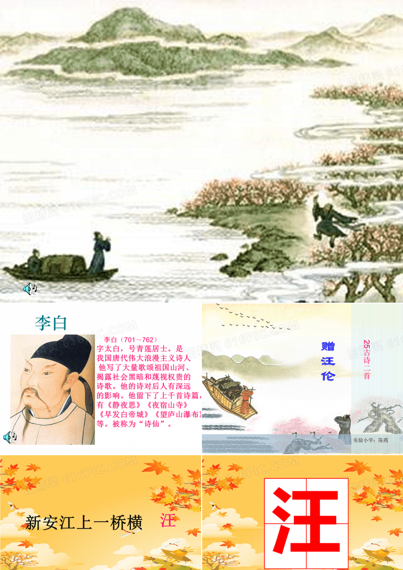 赠汪伦