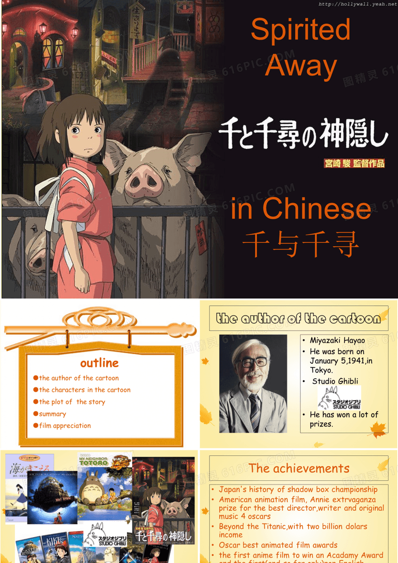 千与千寻_英文版