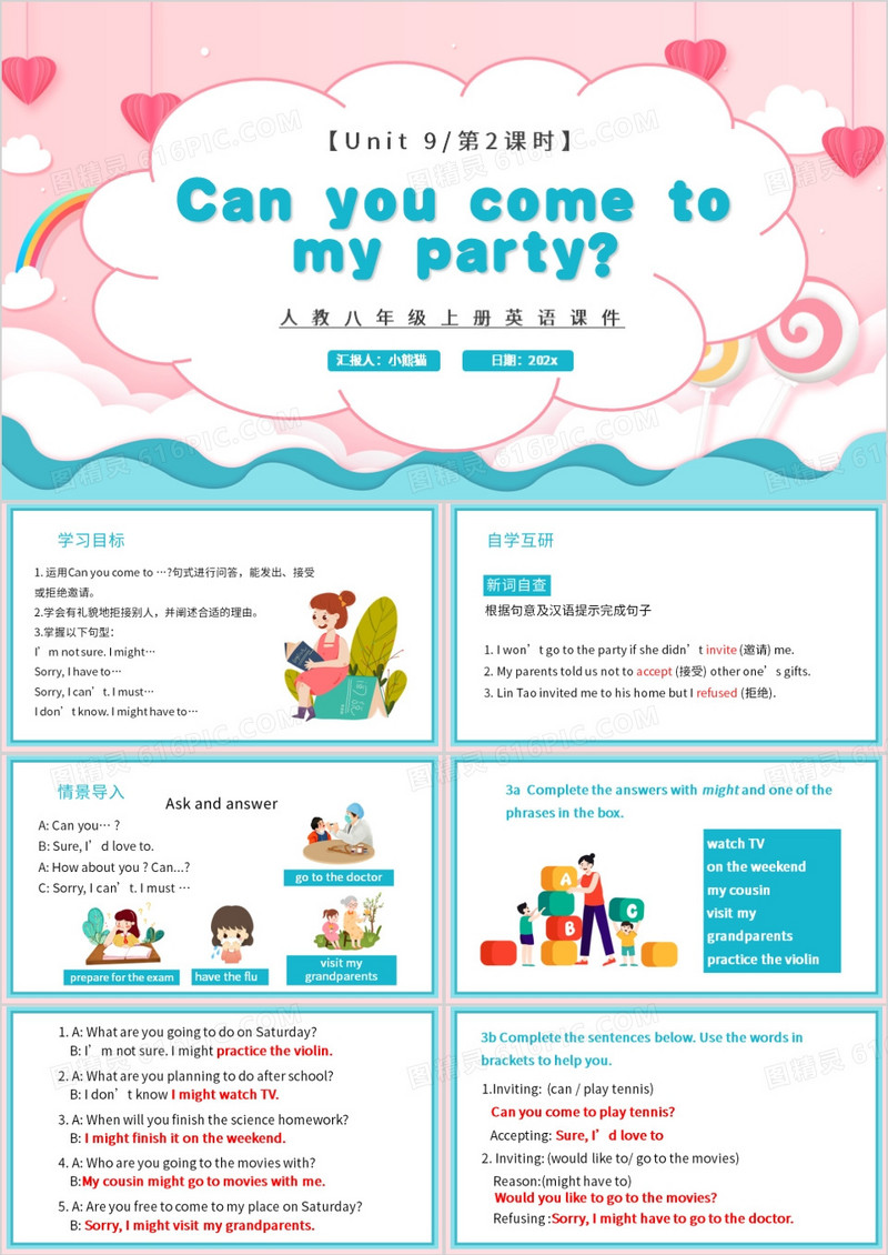 人教版八年级上册英语课件PPT模板
