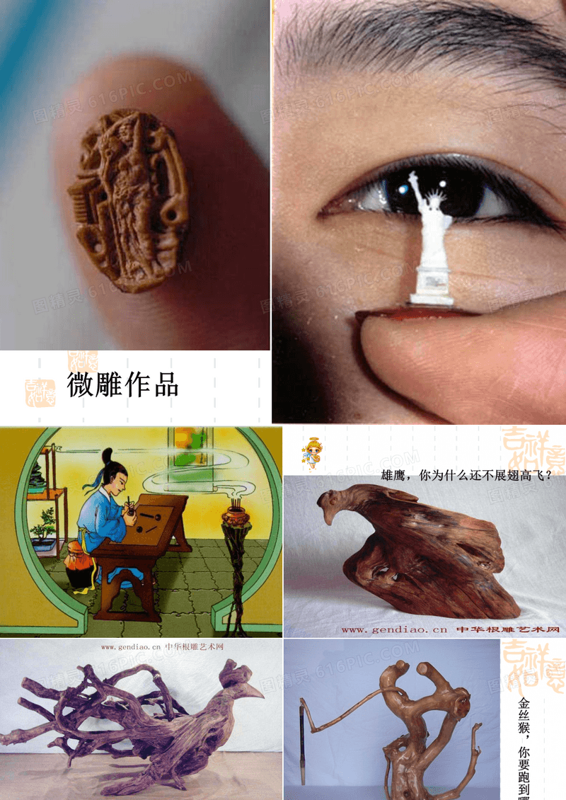 《核舟记》课件