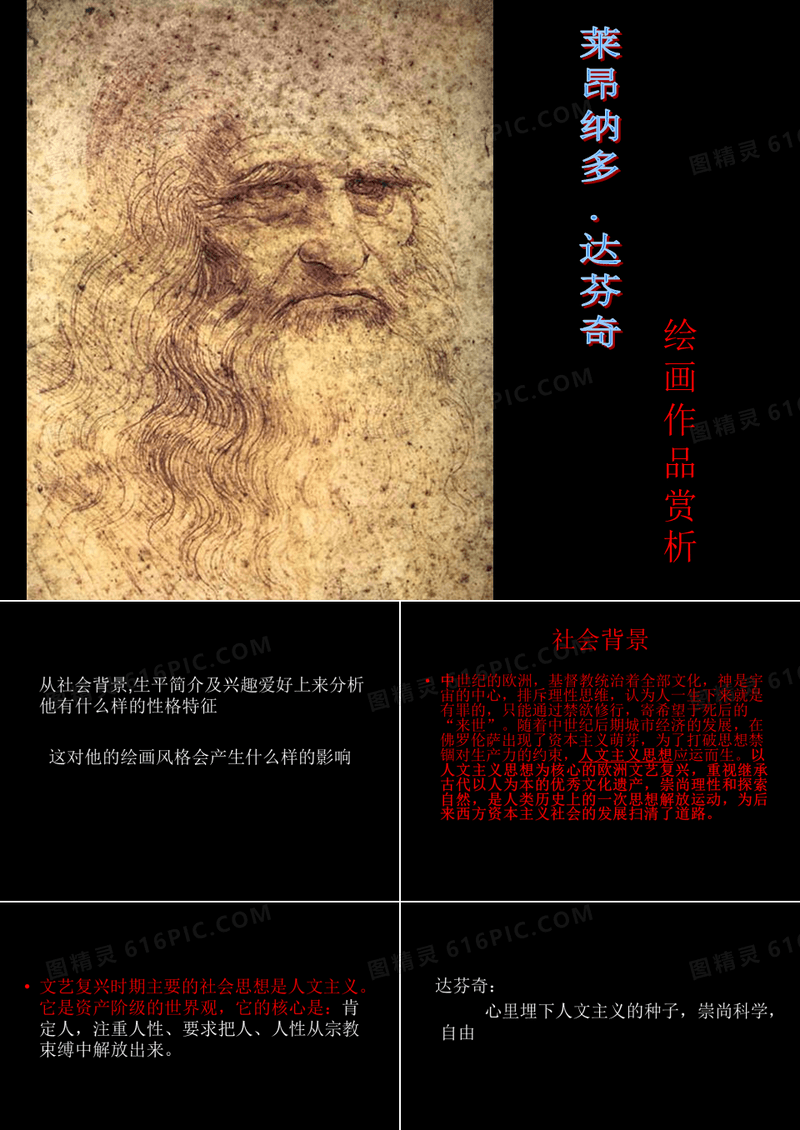 达芬奇
