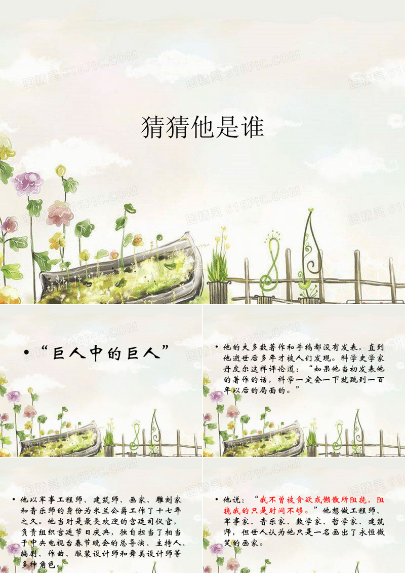 达芬奇介绍