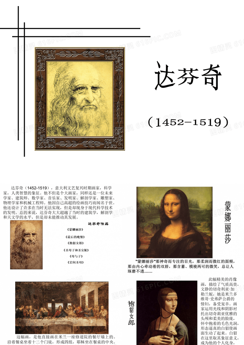 达芬奇