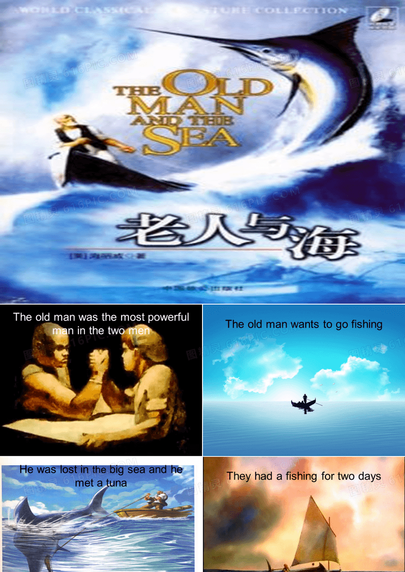 老人与海(英语课本剧)