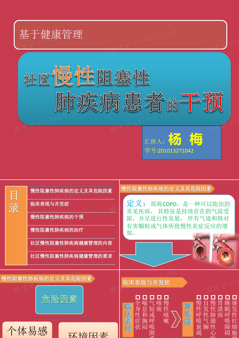 家庭医生